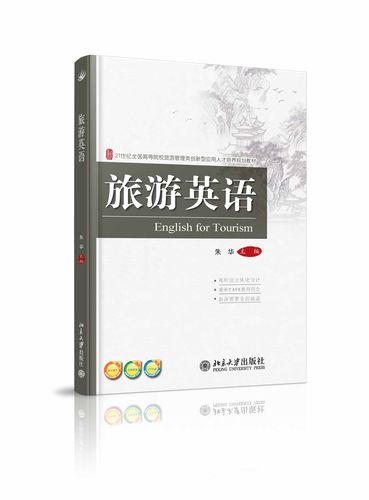 遊輪旅遊英文書籍,遊輪旅行英文