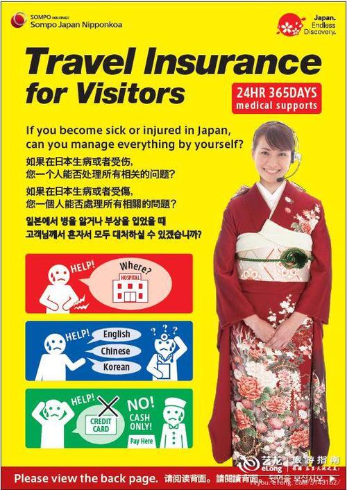 去日本旅遊要交錢嗎英文,去日本旅遊要交錢嗎英文翻譯