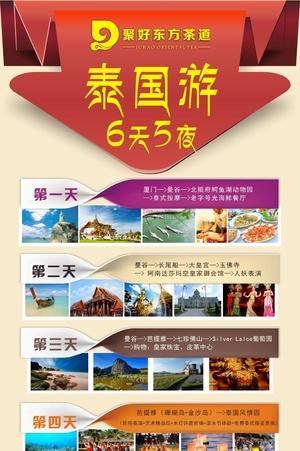 日本和泰國(guó)旅遊的時間安排,日本和泰國(guó)旅遊的時間安排一樣(yàng)嗎