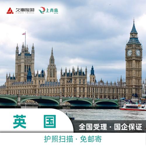 法國(guó)辦英國(guó)旅遊簽,法國(guó)辦英國(guó)旅遊簽證多少錢