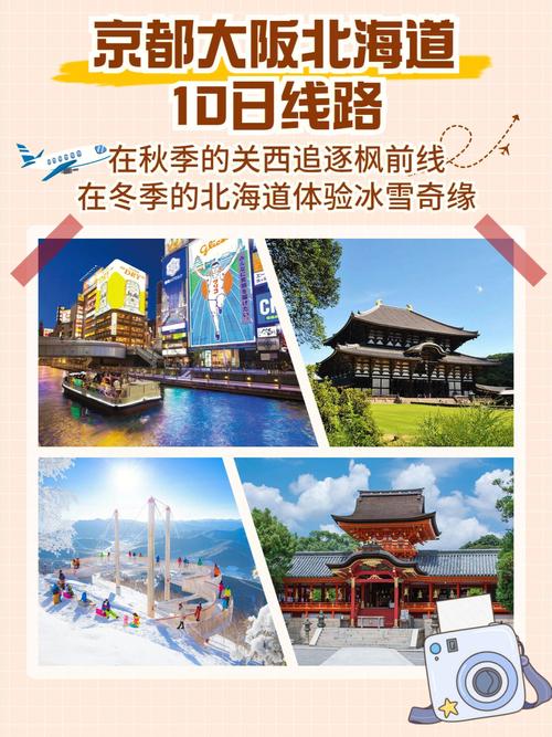 日本北海道(dào)旅遊衰退,日本北海道(dào)旅遊衰退原因