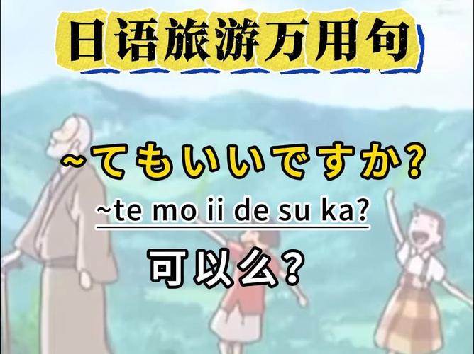 日本女性旅遊的感悟句子,日本女性旅遊的感悟句子有哪些