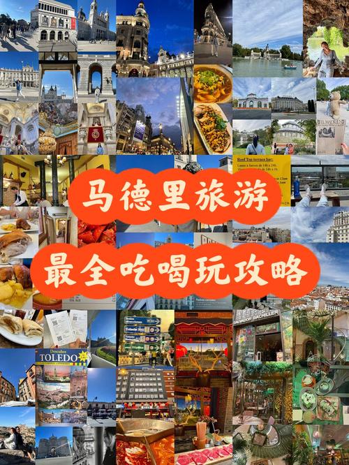 西班牙旅遊進(jìn)城費,西班牙旅遊進(jìn)城費多少