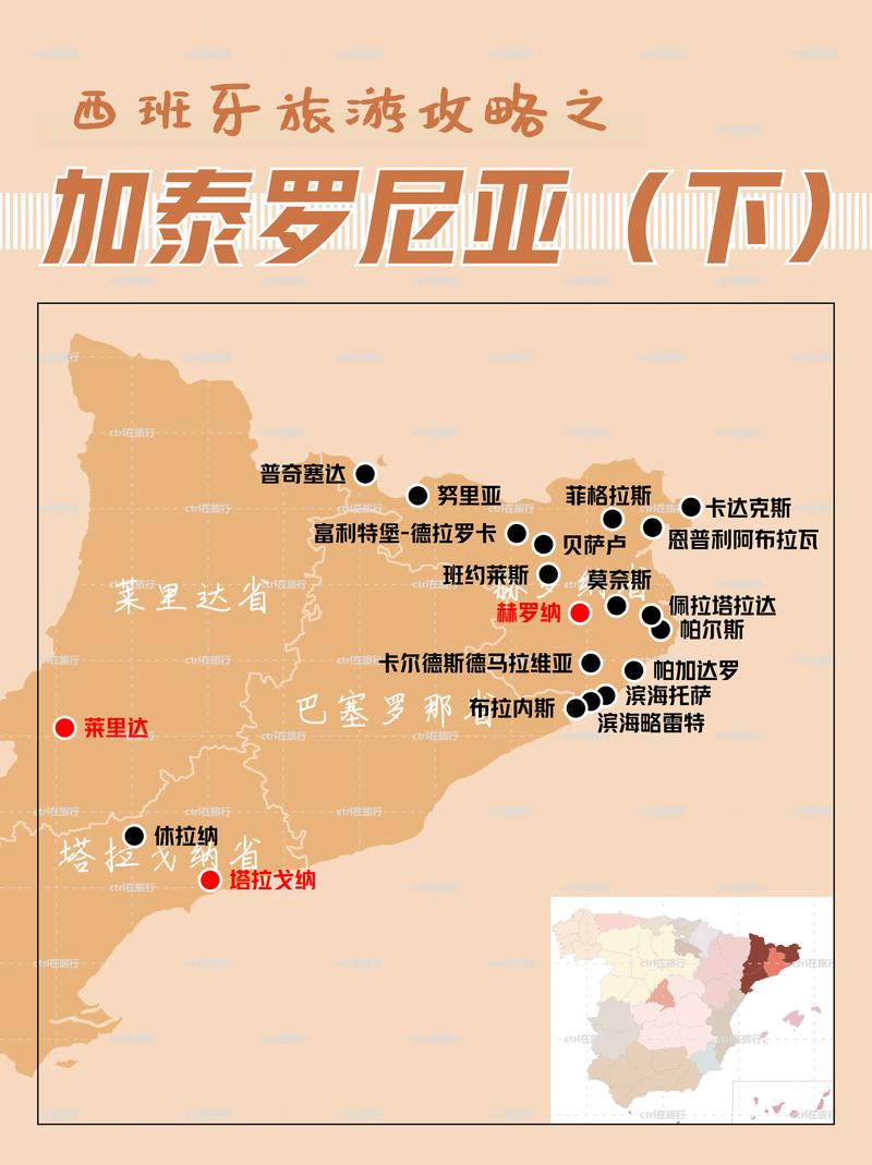 西班牙旅遊結伴遊攻略,西班牙旅遊結伴遊攻略大全