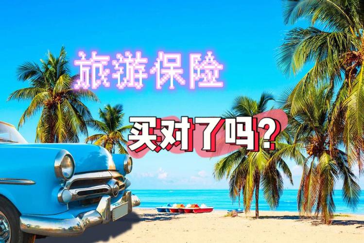 西班牙旅遊保險取消續訂,西班牙旅遊保險取消續訂了嗎