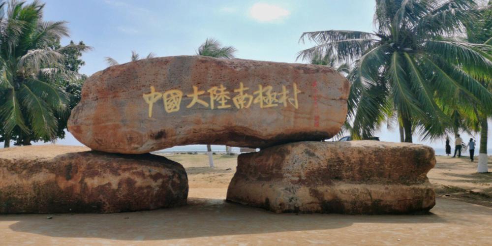 南極村旅遊返程要多久核酸,南極村旅遊返程要多久核酸檢測