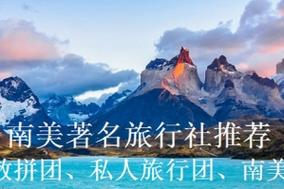 南極旅遊團名字大全app,南極旅遊團名字大全