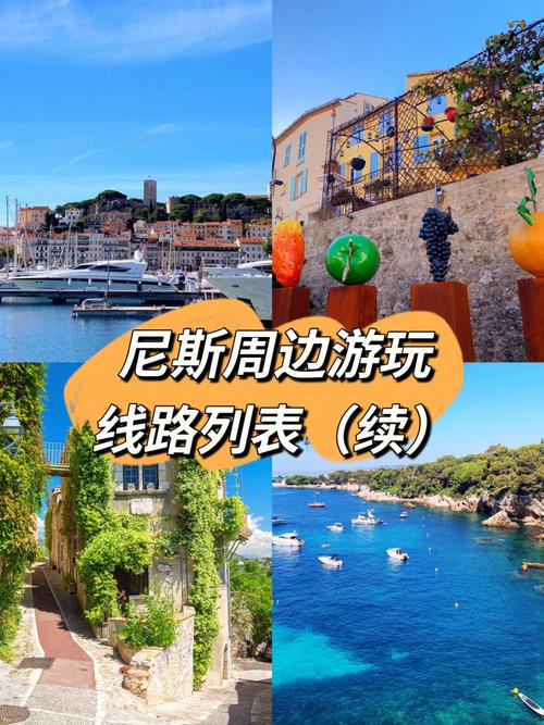 法國(guó)旅遊尼斯價格,法國(guó)旅遊尼斯價格多少