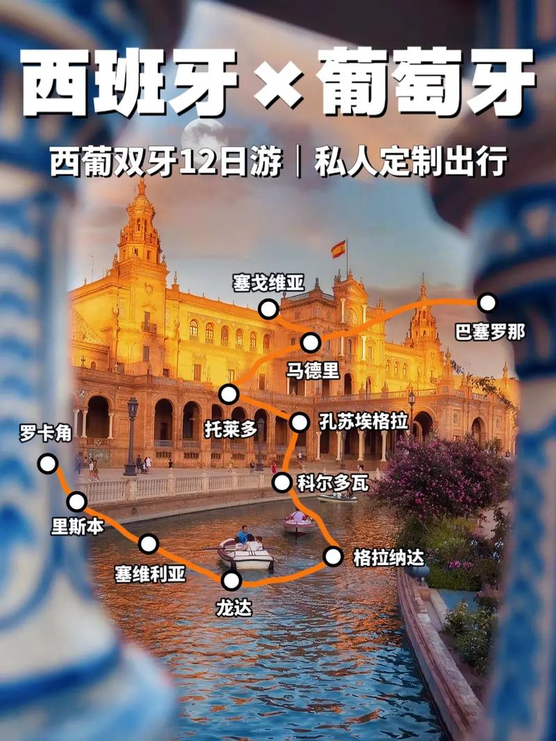 西班牙大學(xué)旅遊景點,西班牙大學(xué)旅遊專業排名