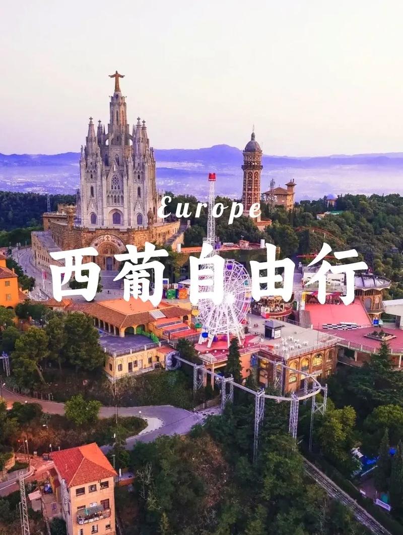 西班牙旅遊适合自由行,西班牙旅遊适合自由行嗎