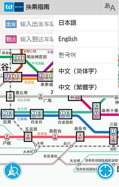 日本旅遊坐地鐵有沒(méi)有軟件,日本旅遊坐地鐵有沒(méi)有軟件的