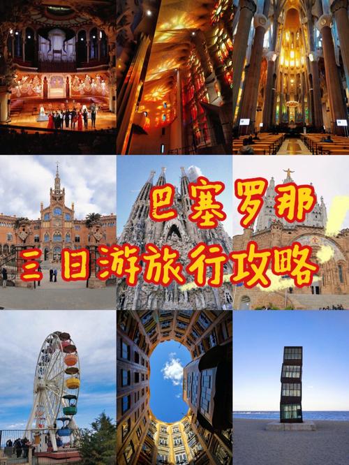 西班牙旅遊季節攻略,西班牙旅遊季節攻略圖