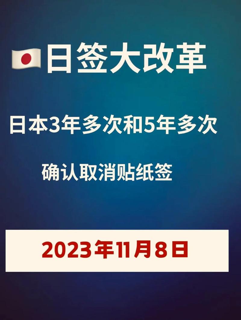 日本旅遊簽證最多能(néng)辦多久,日本旅遊簽證最多能(néng)辦多久的