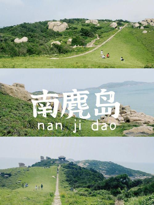 杭州到南極島溫州旅遊路線,杭州到南極島溫州旅遊路線圖