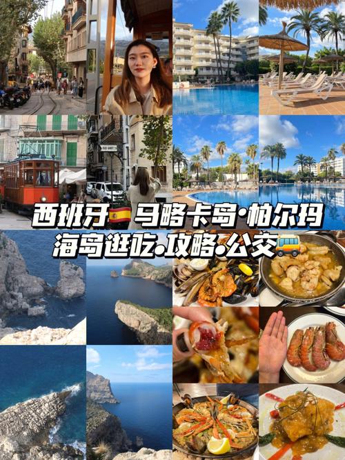 西班牙老人島旅遊攻略,西班牙老人島旅遊攻略圖