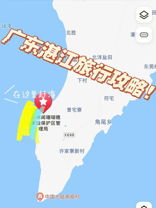 霞山到南極村沿途旅遊攻略,霞山到南極村沿途旅遊攻略路線