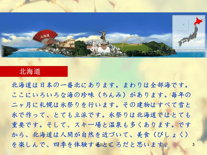 日本旅遊必備的日語知識,日本旅遊必備的日語知識有哪些