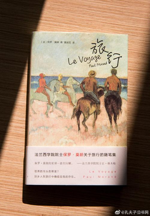 法國(guó)旅遊随筆書籍,法國(guó)旅遊随筆書籍有哪些