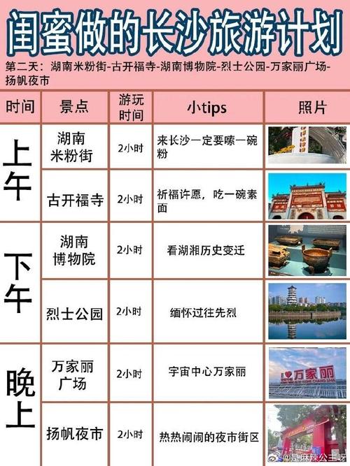 長(cháng)沙旅遊橘子洲遊輪時間,長(cháng)沙旅遊橘子洲遊輪時間表