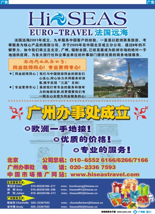 法國(guó)補貼廣州旅遊多少,法國(guó)補貼廣州旅遊多少錢