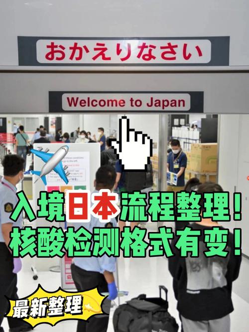 赴日本旅遊要多久的核酸,赴日本旅遊要多久的核酸證明