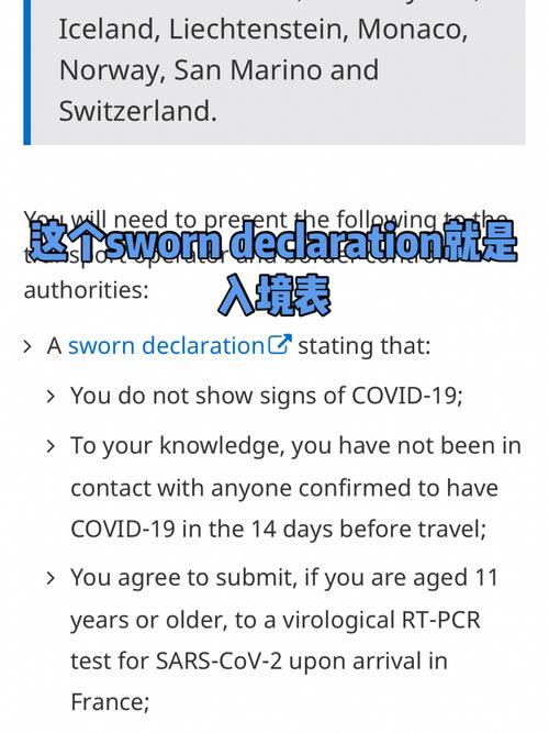 法國(guó)疫情入境旅遊要求,法國(guó)疫情入境旅遊要求最新