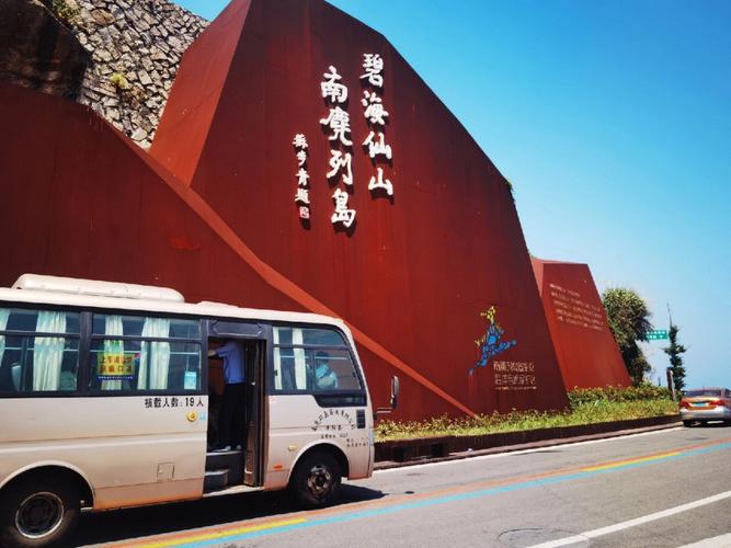 樂清南極島旅遊度假區門票,樂清南極島旅遊度假區門票多少錢