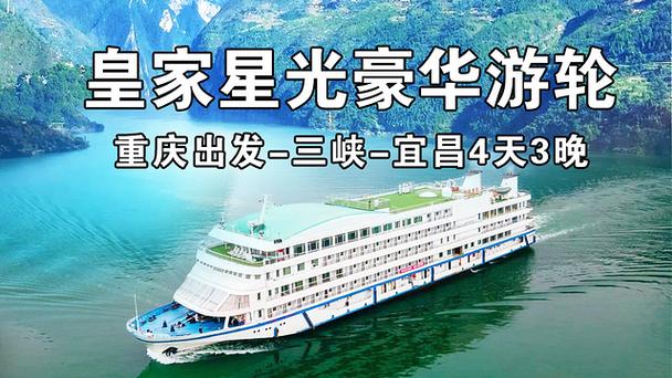 三峽旅遊最新遊輪,三峽旅遊最新遊輪時間