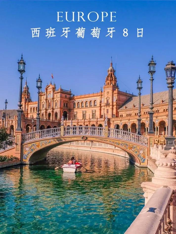 西班牙旅遊最好(hǎo)的時間,西班牙旅遊最好(hǎo)的時間是幾點