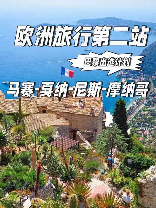 法國(guó)尼斯旅遊結伴多久,法國(guó)尼斯旅遊結伴多久一次