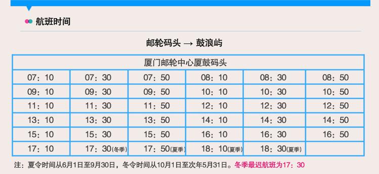 廈門去外省旅遊輪船,廈門去外省旅遊輪船多少錢