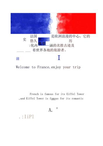 法國(guó)旅遊英語對(duì)答,法國(guó)旅遊英語對(duì)答怎麼(me)說