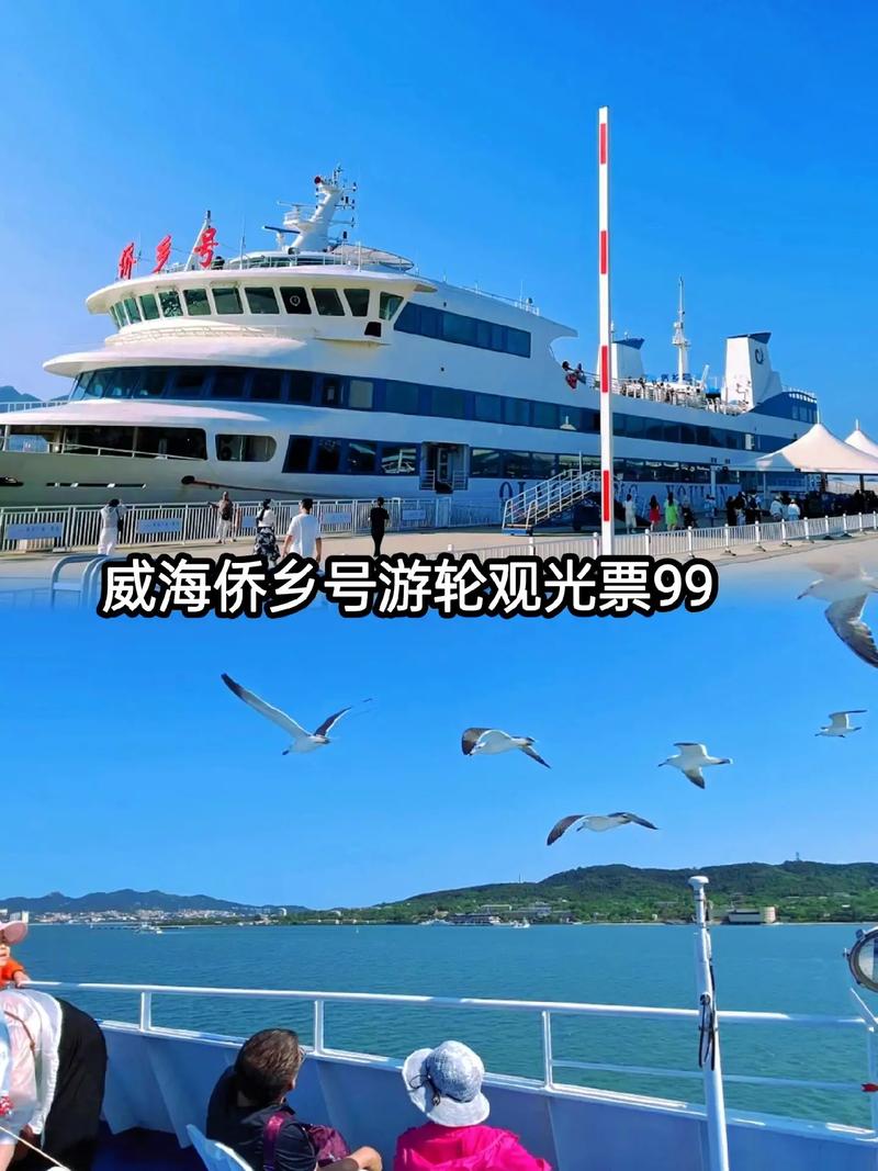 遊輪旅遊攻略山東威海疫情,威海遊輪最新消息