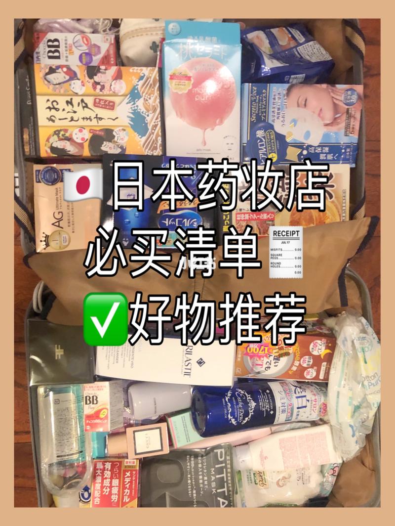 日本跟團旅遊怎麼(me)買藥妝,日本跟團旅遊怎麼(me)買藥妝的