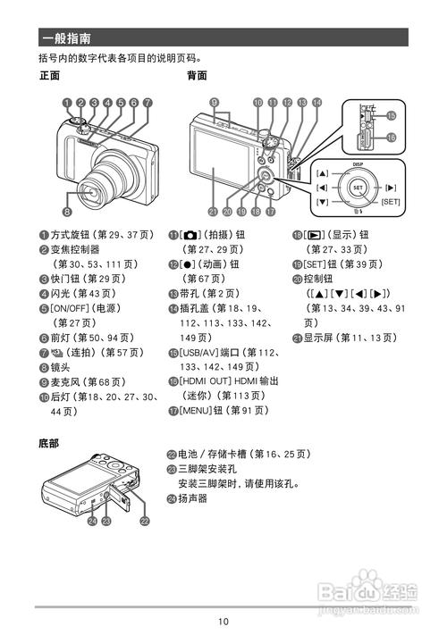 西班牙旅遊相機怎麼(me)用,西班牙旅遊相機怎麼(me)用的