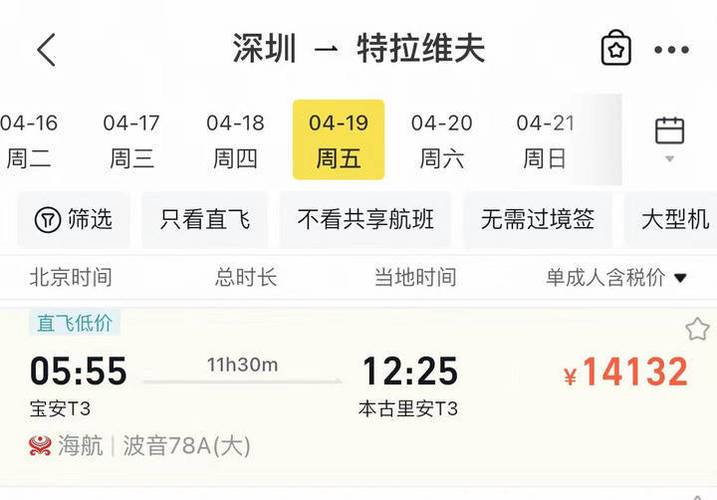 西班牙飛機坐車攻略旅遊,西班牙飛機坐車攻略旅遊多少錢