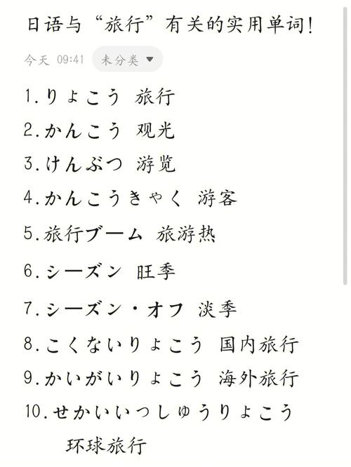 日本旅遊必備的日語知識,日本旅遊必備的日語知識有哪些