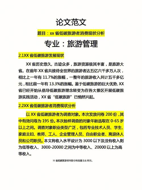 日本旅遊業未來前景分析,日本旅遊業未來前景分析論文