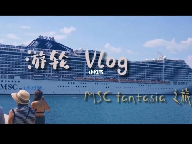 旅遊博主買遊輪（旅遊博主vlog）