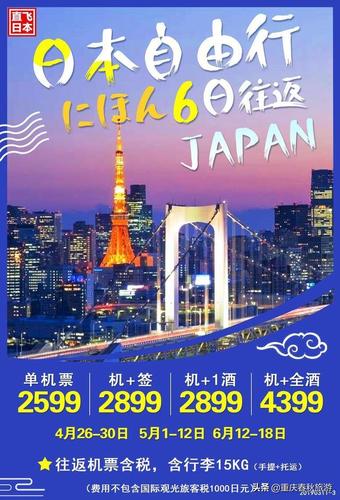 日本旅遊打電話收費嗎,日本旅遊打電話收費嗎多少錢