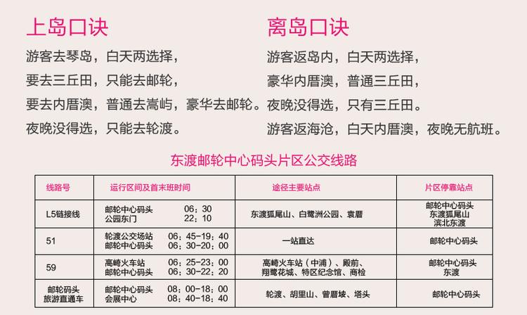 廈門去外省旅遊輪船,廈門去外省旅遊輪船多少錢