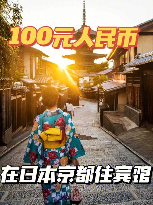 日本旅遊100元以内人群,日本旅遊100元以内人群有哪些