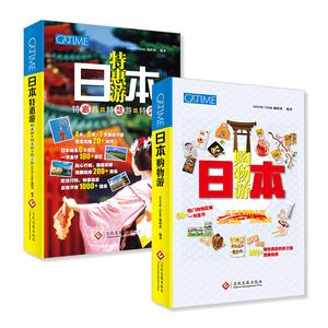 日本旅遊購物指南,日本旅遊購物指南攻略