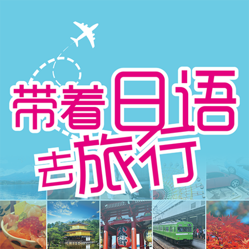 去日本旅遊要會日語嗎,去日本旅遊要會日語嗎知乎