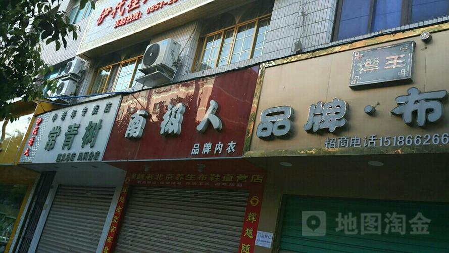 南極旅遊攻略杭州美食城,杭州南極人專賣店地址