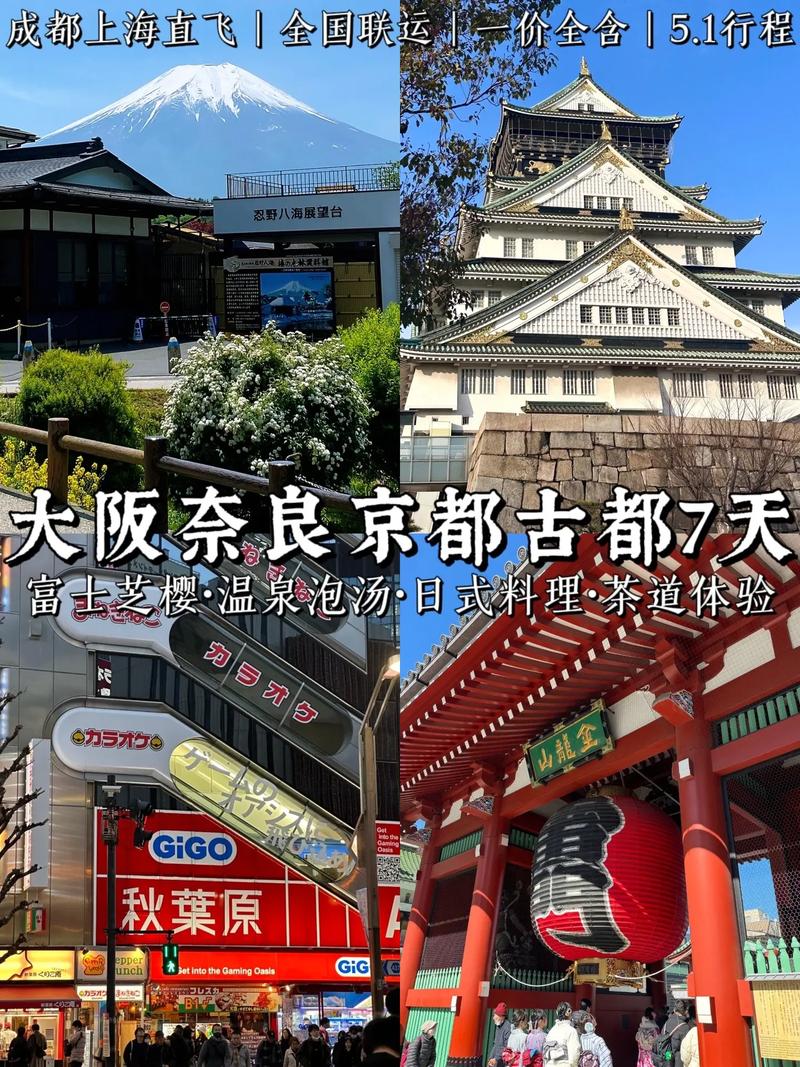 日本大阪旅遊7天的費用,日本大阪旅遊7天的費用是多少