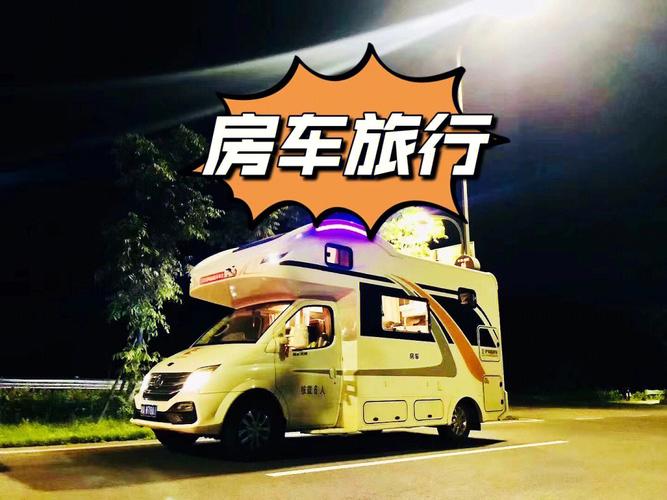 法國(guó)旅遊房車約會,法國(guó)旅遊房車約會多少錢