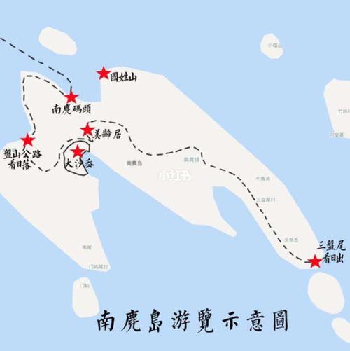 南極島溫州旅遊兩(liǎng)天,溫州南極島旅遊線路