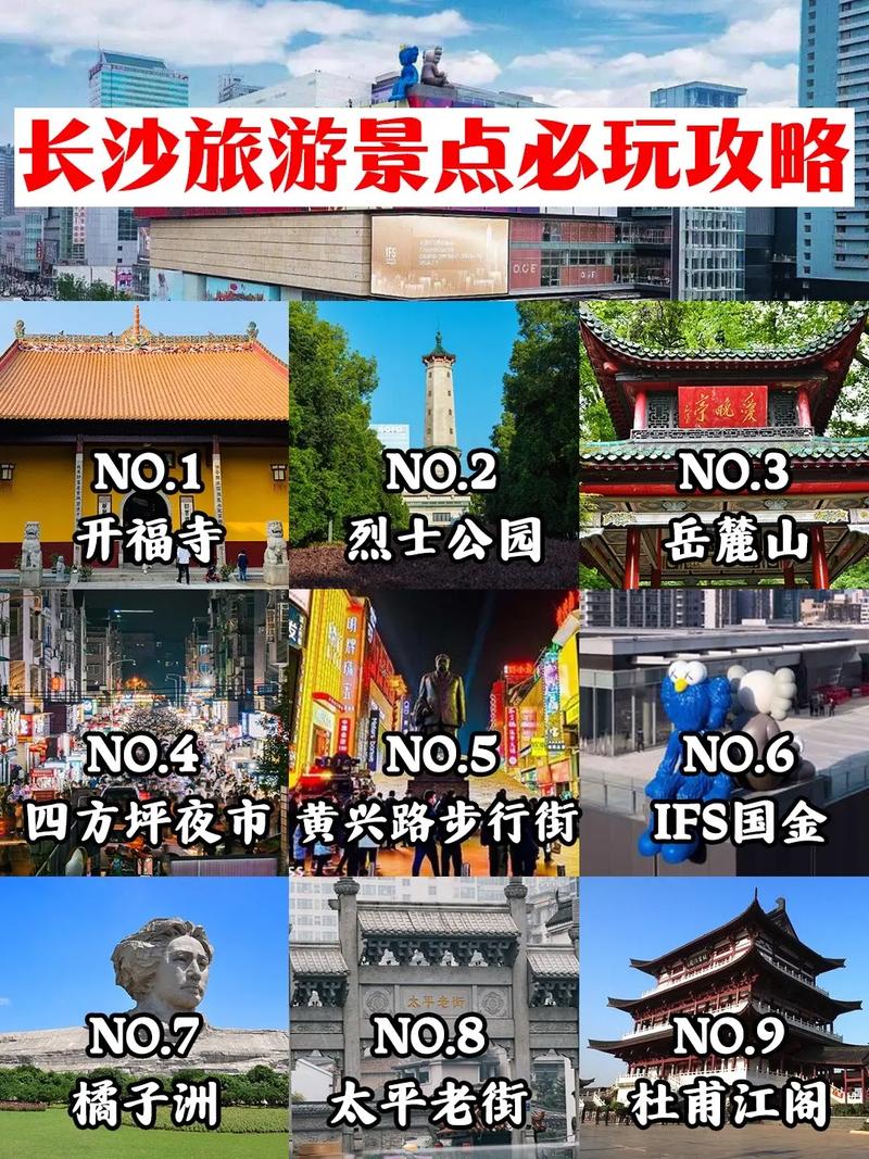 長(cháng)沙到法國(guó)旅遊,長(cháng)沙到法國(guó)旅遊攻略