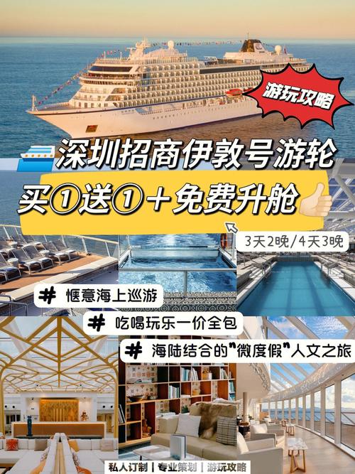 遊輪旅遊買票攻略大全,遊輪旅遊買票攻略大全圖解